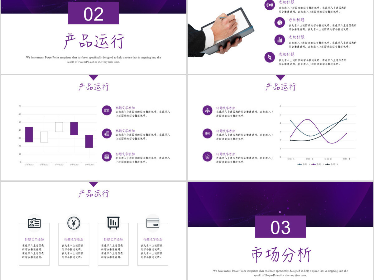商业计划书创业计划书项目融资PPT 商业计划书创业计划书项目融资PPT