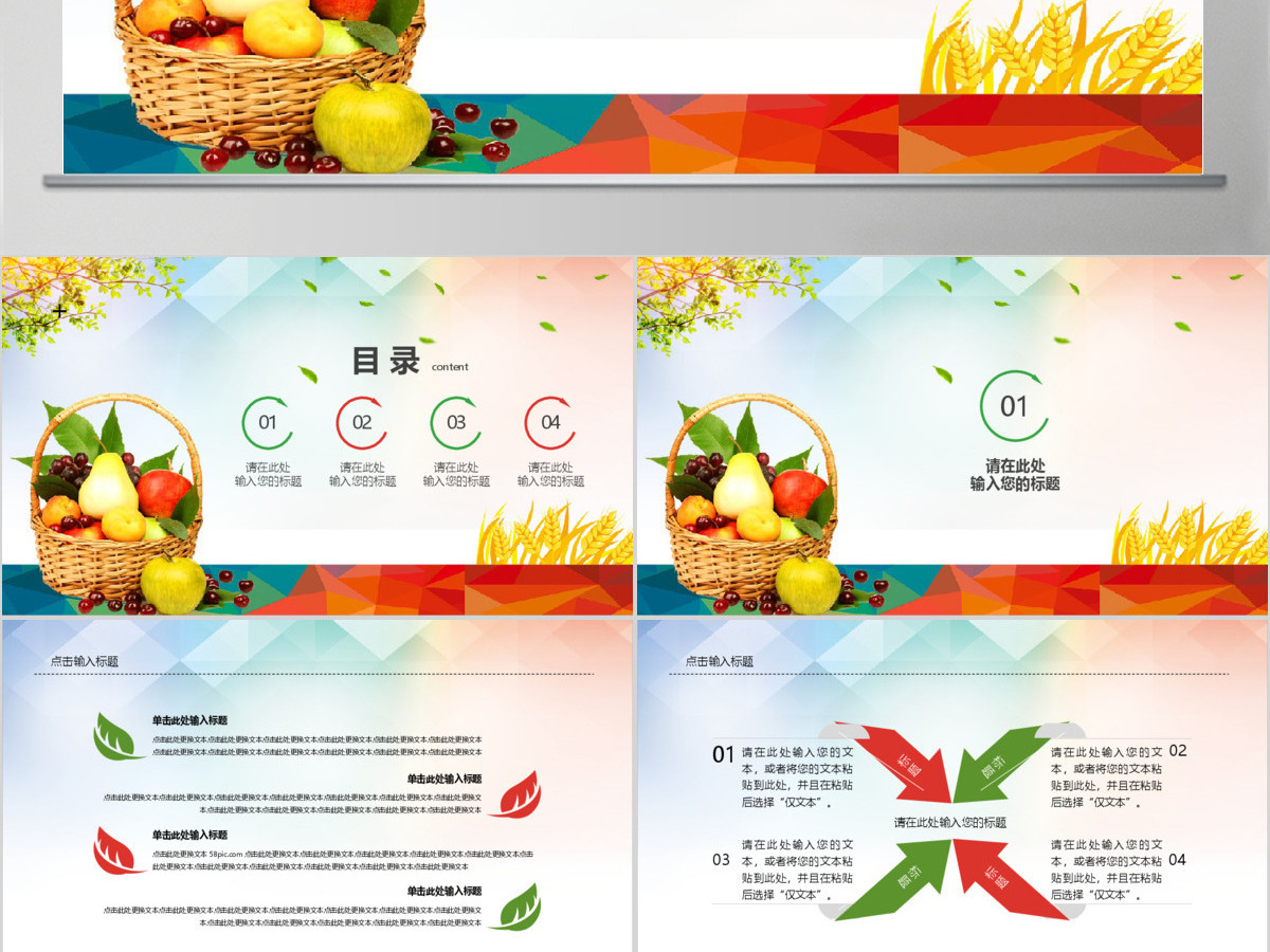 2021简约食品安全PPT模板