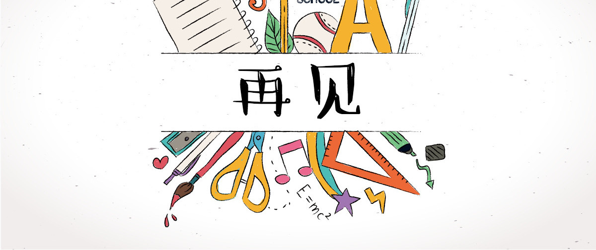 手绘卡通教师教育说课课件ppt模板
