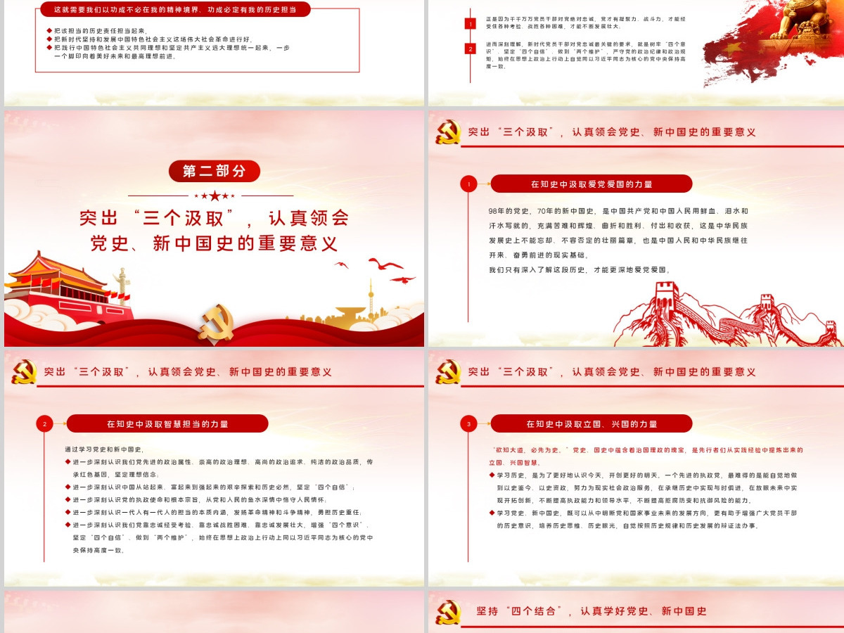 七一党课接好时代接力棒，走好当代人长征微党课PPT模板-含讲稿