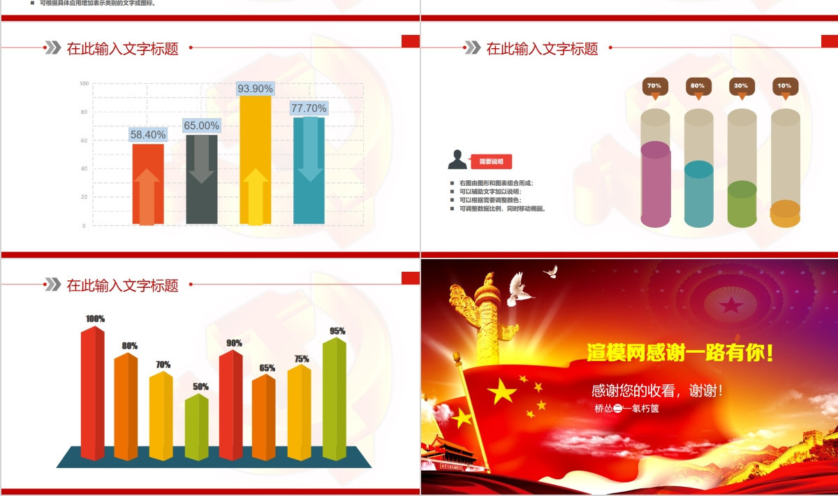精美党政机关党建专用PPT七一建党日