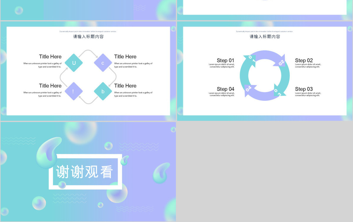 简约创意个人简历PPT模板