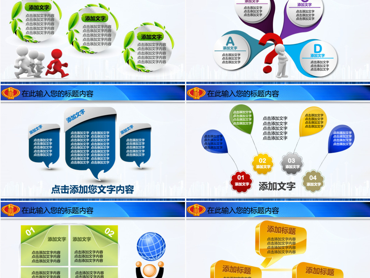 中国税务国税财税政府工作报告总结PPT 中国税务国税财税政府工作报告总结PPT