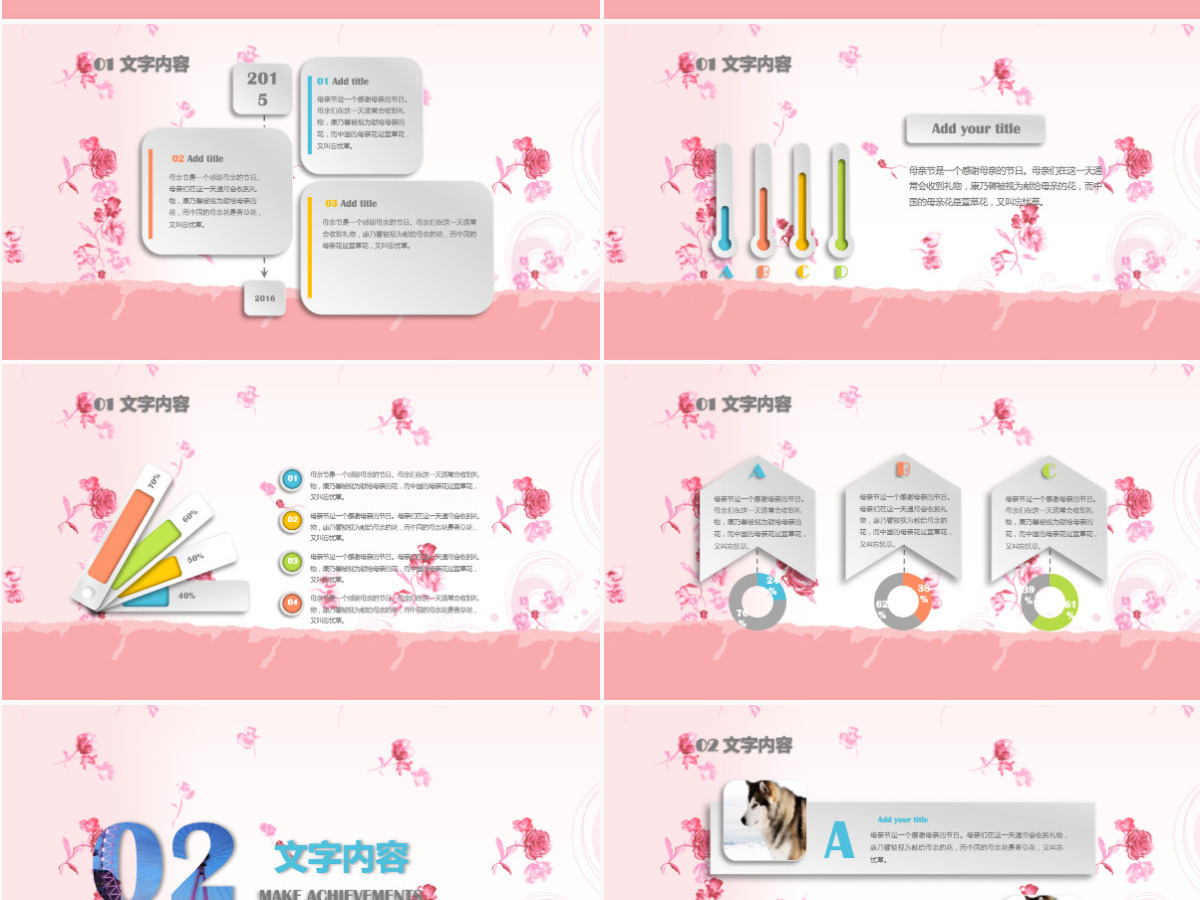 母亲节温馨PPT 模板 母亲节温馨PPT 模板