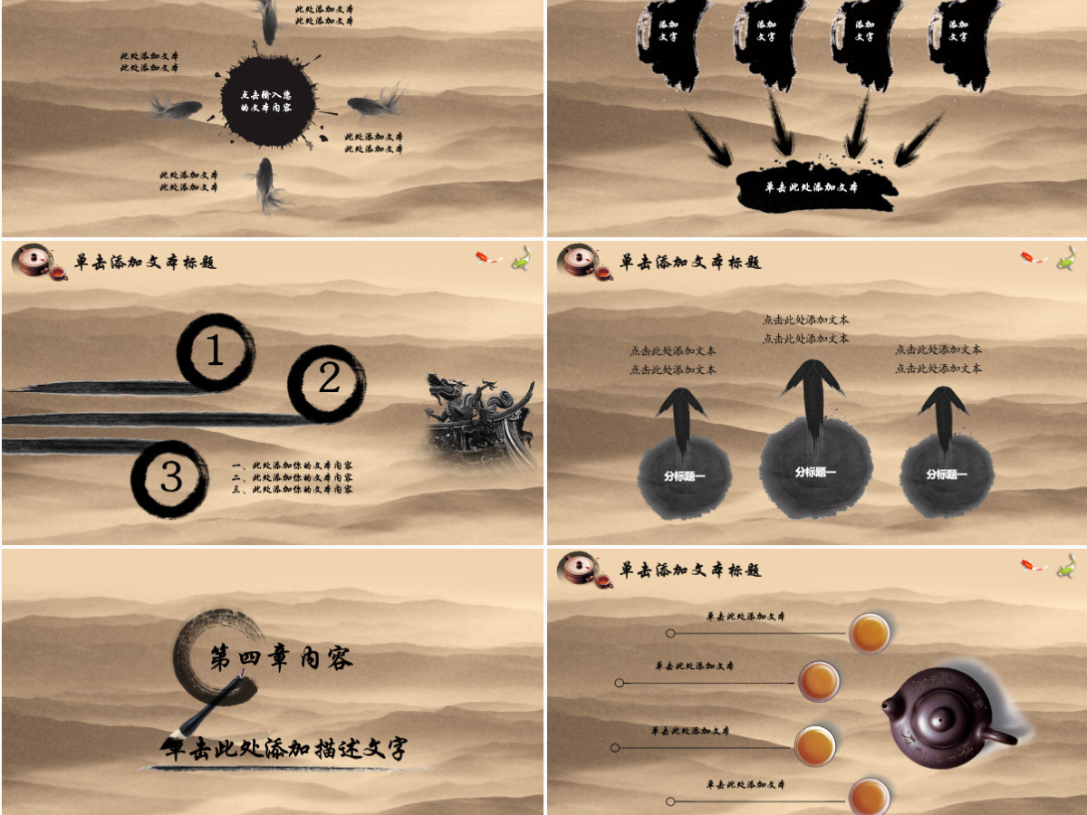 茶道文化中国风茶艺PPT模板幻灯片