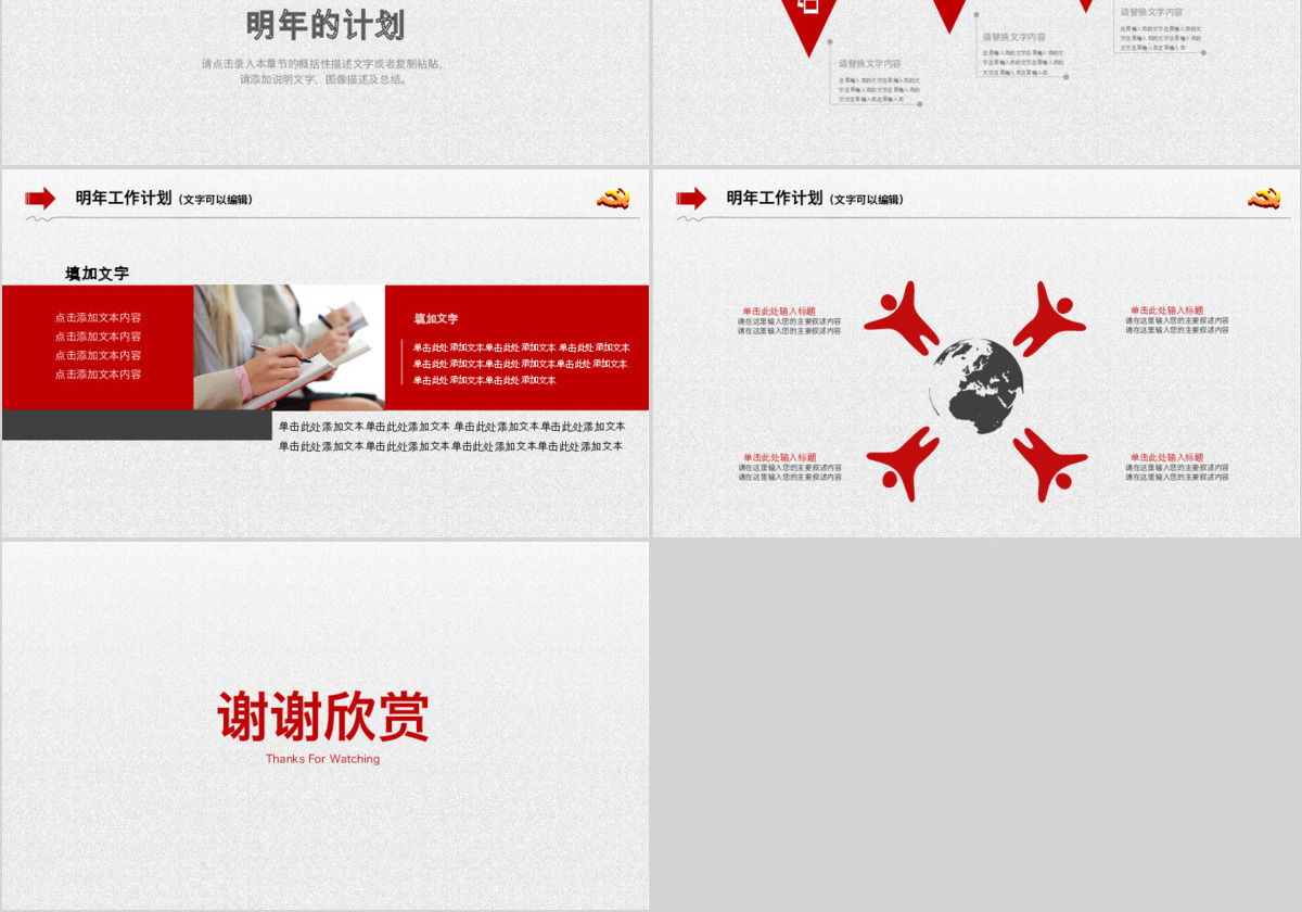 简洁大气清新党政政府工作汇报党员学习党课PPT模板幻灯片