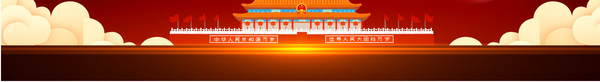 2021祖国在我心中PPT中小学迎国庆爱国主义教育少年强中国强主题班会课件
