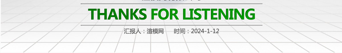绿色微立体工作总结计划PPT