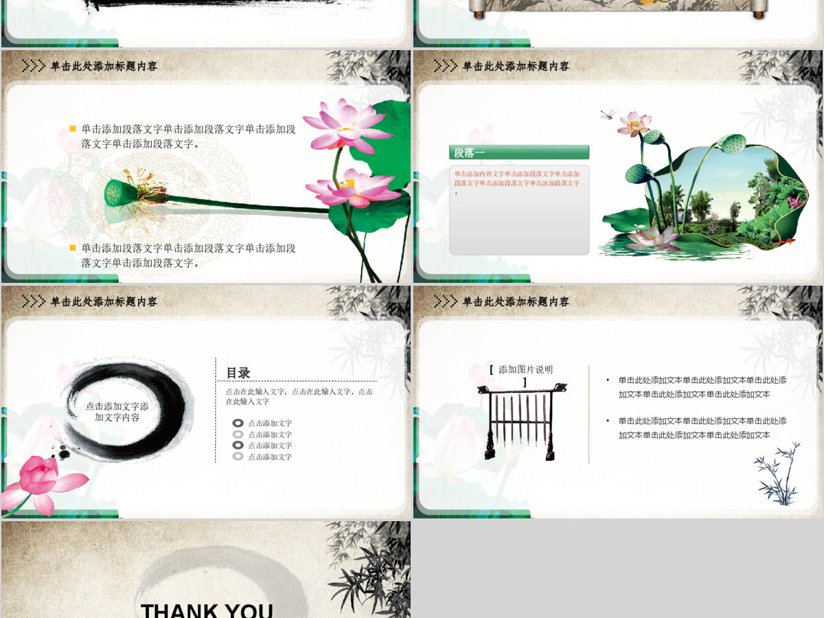 中国风反邪教宣传ppt