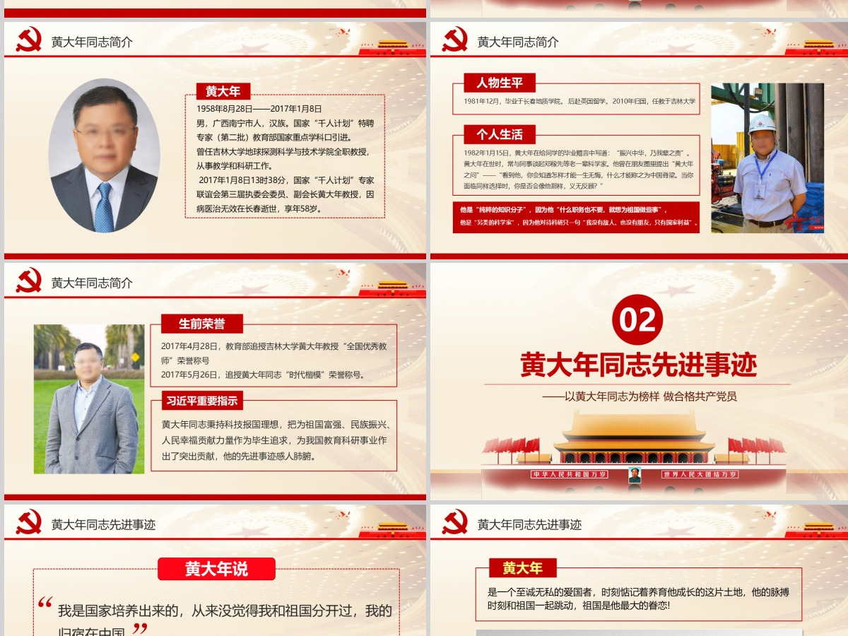 2021共产党员PPT模板 2021共产党员PPT模板