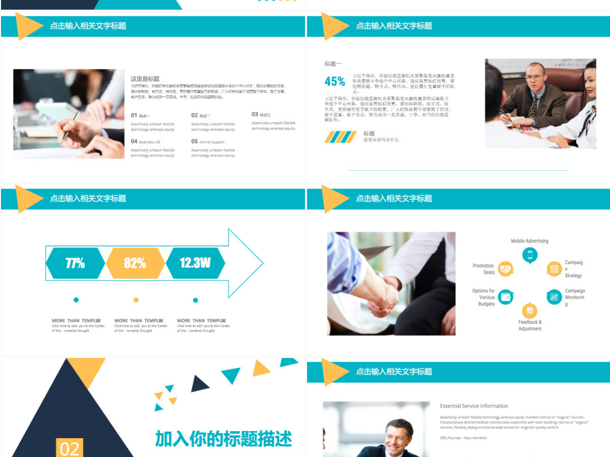 企业公司客户答谢会来年计划PPT模板 企业公司客户答谢会来年计划PPT模板