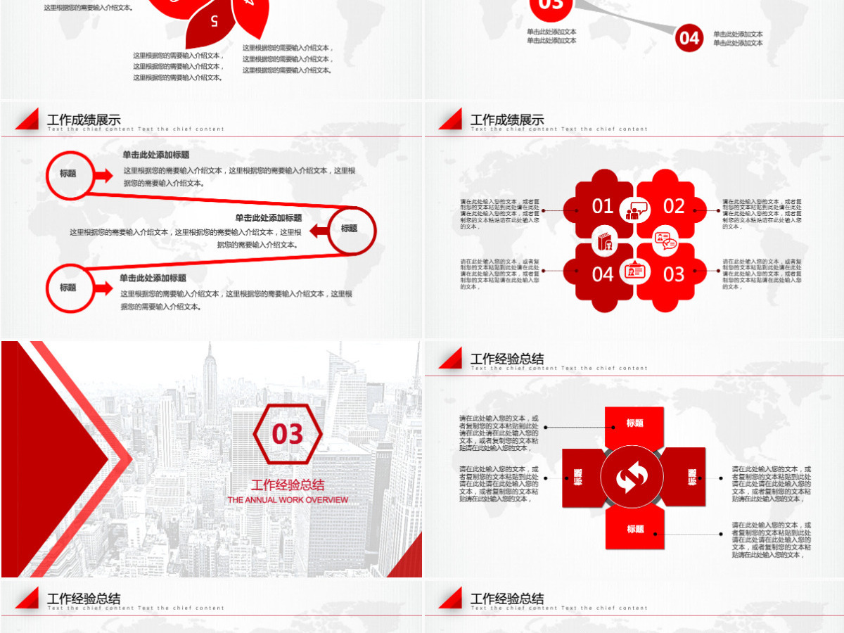 简约大气IT部门年终工作总结商务PPT