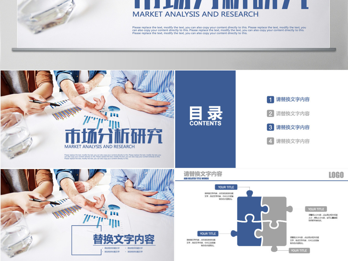 会议分析报告市场分析研究市场调研ppt 会议分析报告市场分析研究市场调研ppt