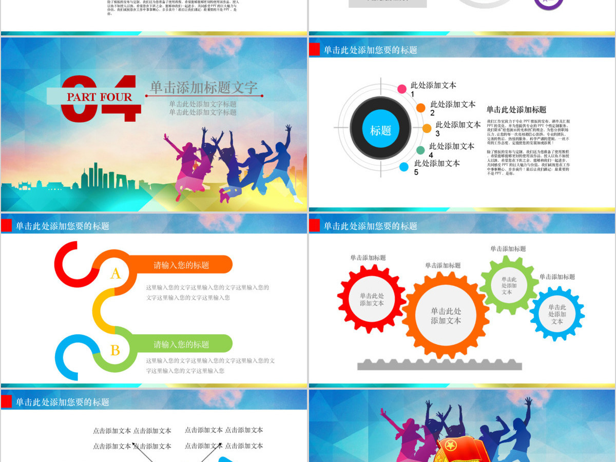 青春梦想正能量团委共青团团支部党政五四青年节2017工作计划