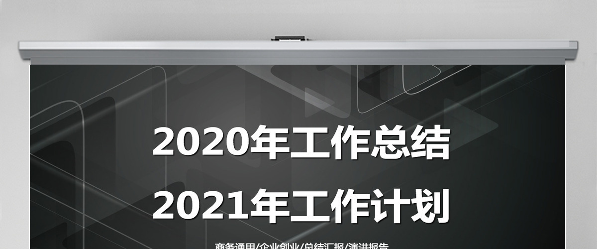 品质部2020年工作总结2021年工作计划 品质部2020年工作总结2021年工作计划