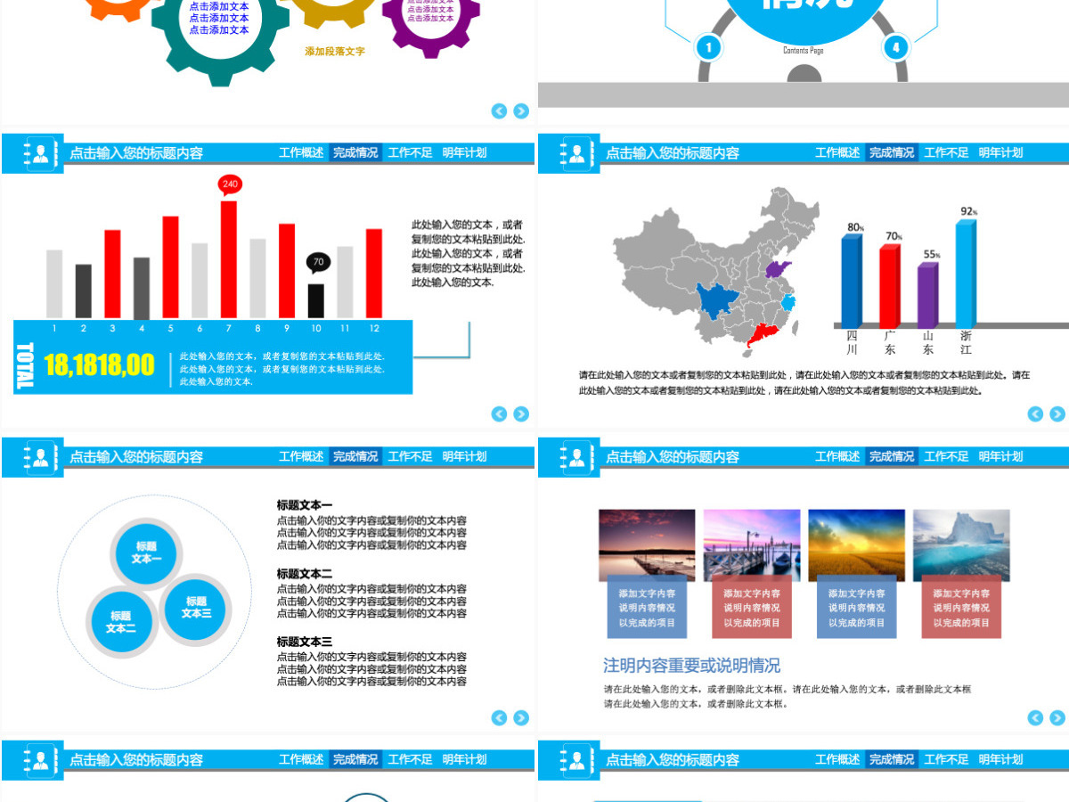 商务工作总结年中总结上半年总结2021工作计划季度企业简介P 商务工作总结年中总结上半年总结2021工作计划季度企业简介P