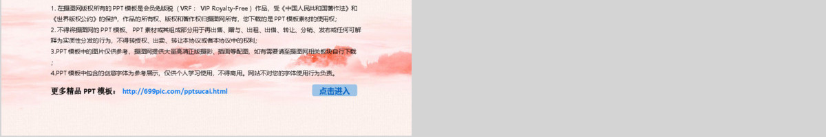 建军97周年PPT模板pptx