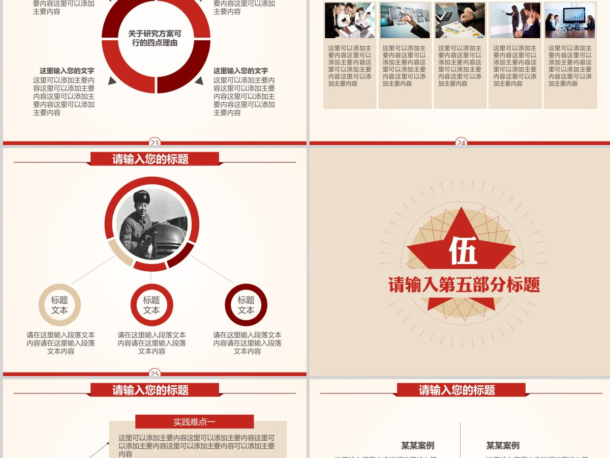 向雷锋同志学习动态PPT学习雷锋精神ppt