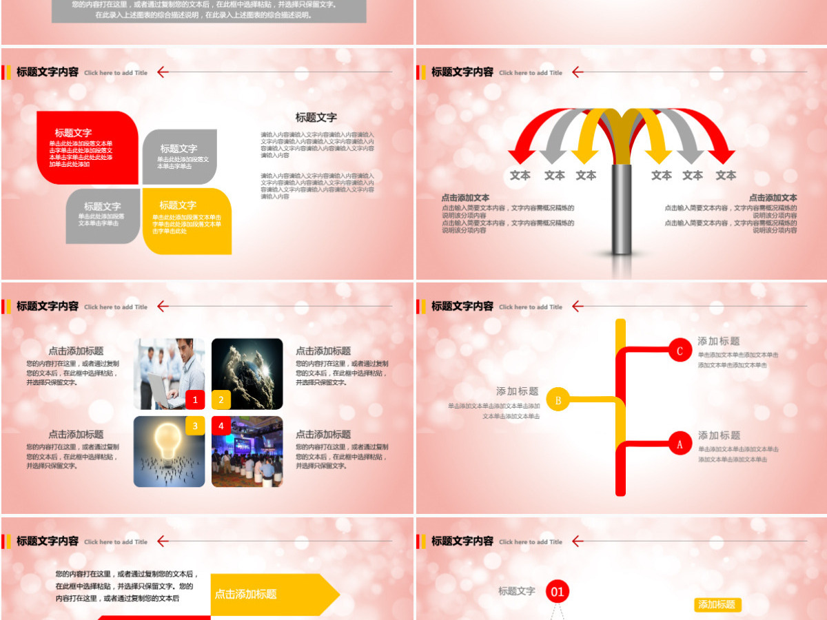 红色心理健康工作计划ppt演讲 红色心理健康工作计划ppt演讲