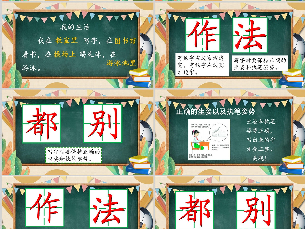 2022读读童话故事卡通简约快乐读书吧小学二年级语文上册人教版教学课件PPT 2022读读童话故事卡通简约快乐读书吧小学二年级语文上册人教版教学课件PPT