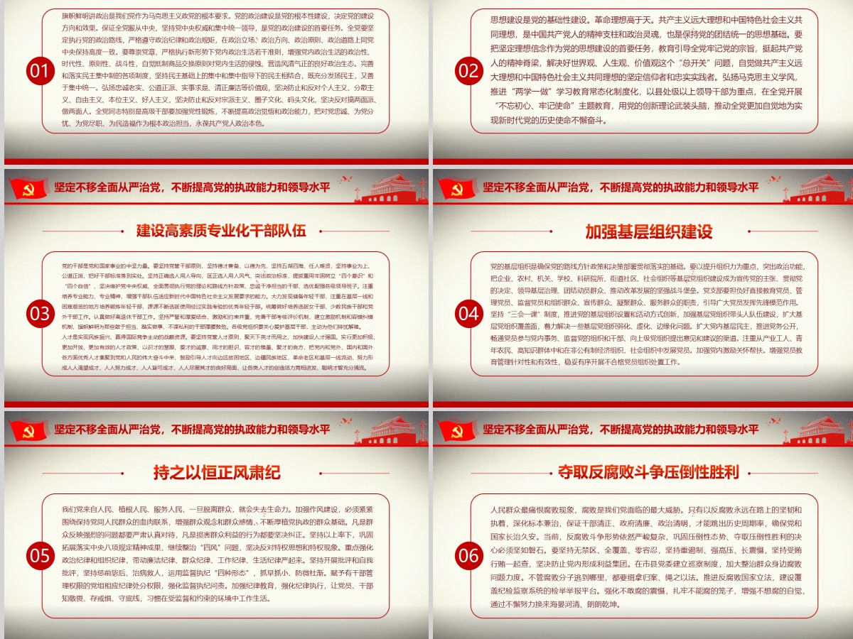 党的十九大ppt模板报告讲话全文精神学习