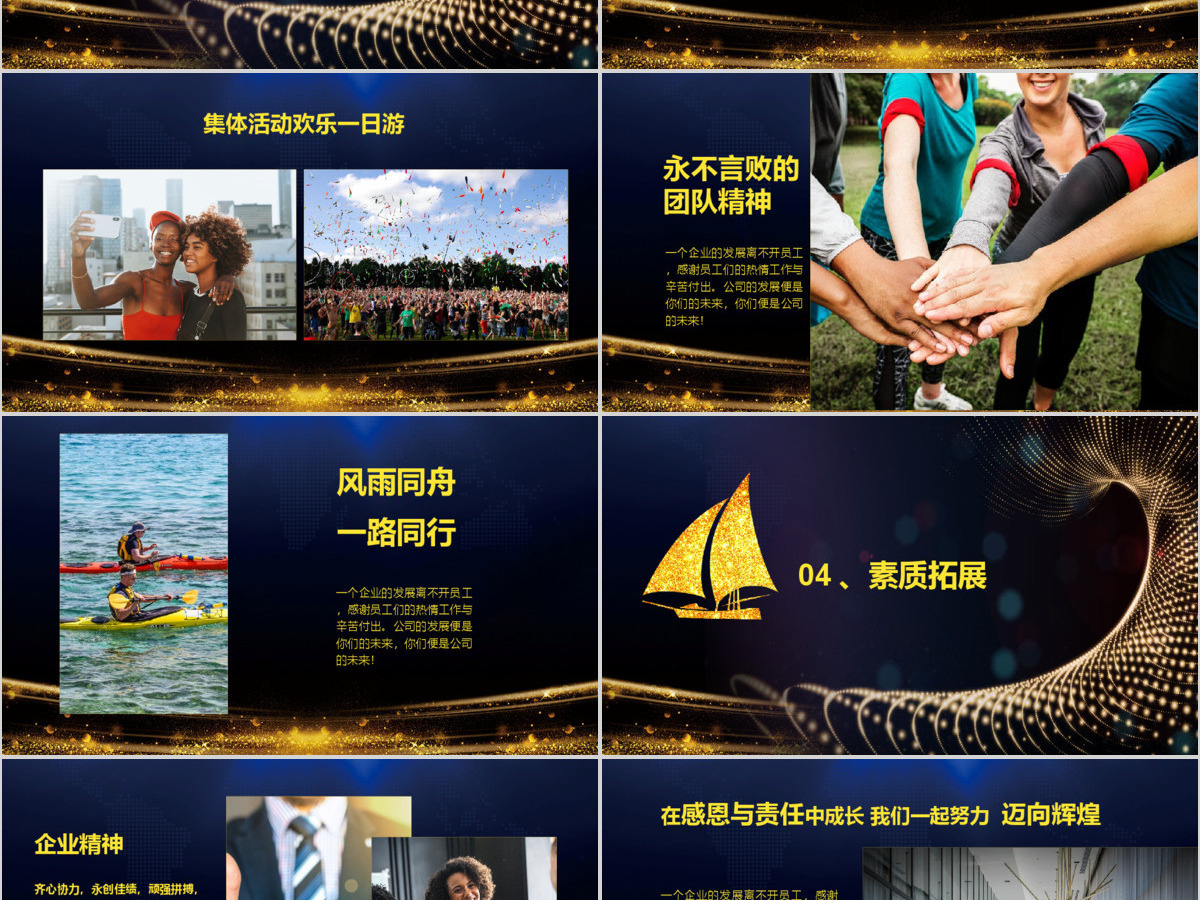 简约大气深蓝色调2020年年终晚会PPT模板 简约大气深蓝色调2020年年终晚会PPT模板