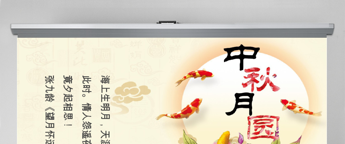 八月十五中秋节贺卡晚会活动PPT模板
