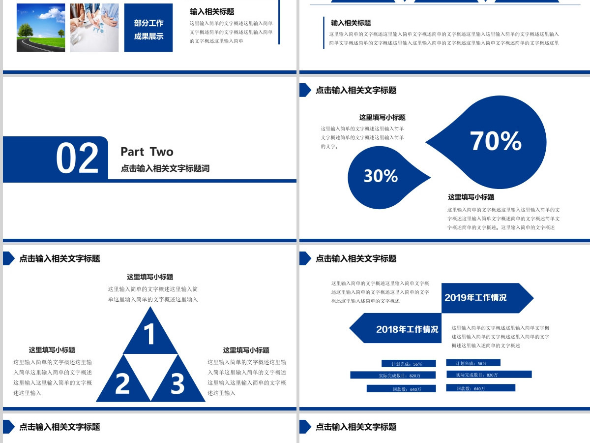 兴业银行理财储蓄工作报告PPT模板幻灯片 兴业银行理财储蓄工作报告PPT模板幻灯片