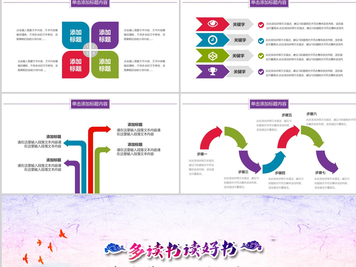 淡雅水彩读书会学生教育培训教师说课PPT
