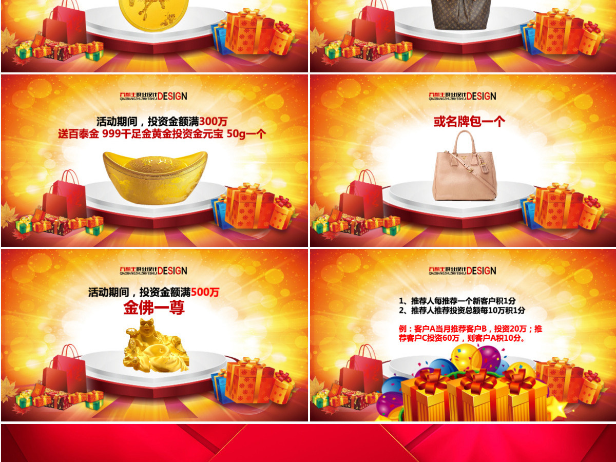 2021牛年新年送礼豪华礼品PPT 2021牛年新年送礼豪华礼品PPT