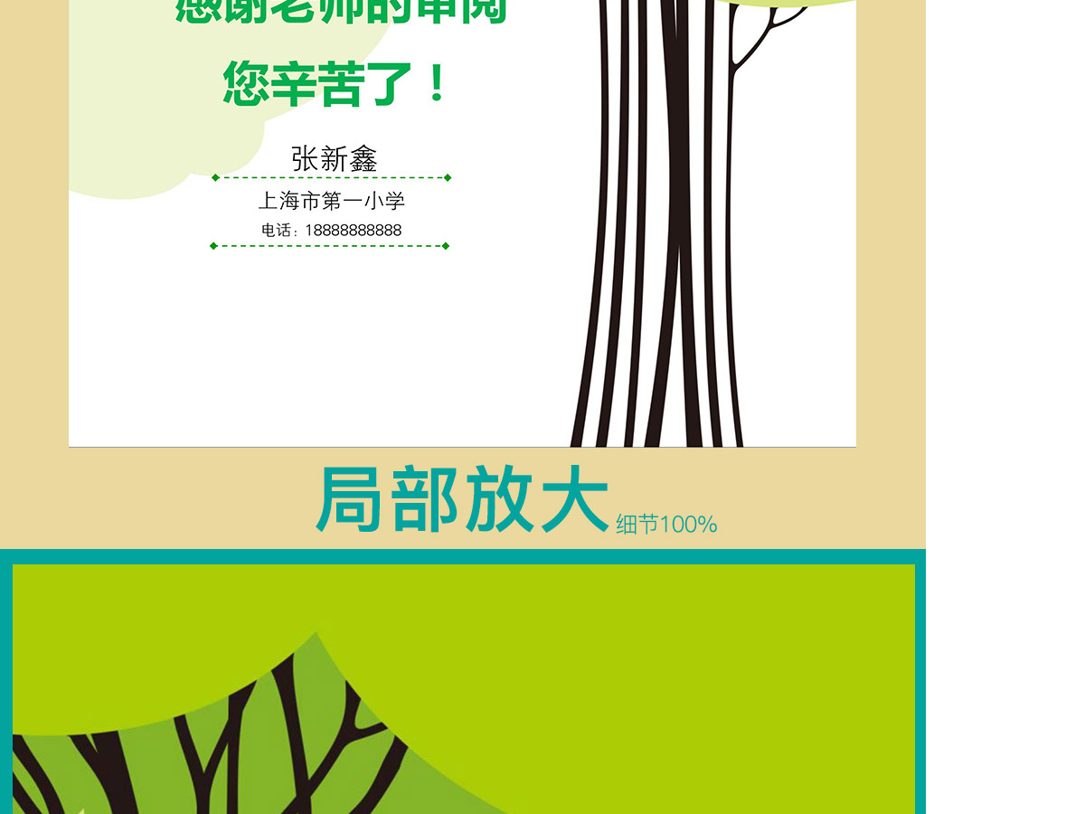 2019小升初幼升小学生个人简历儿童简历 2019小升初幼升小学生个人简历儿童简历
