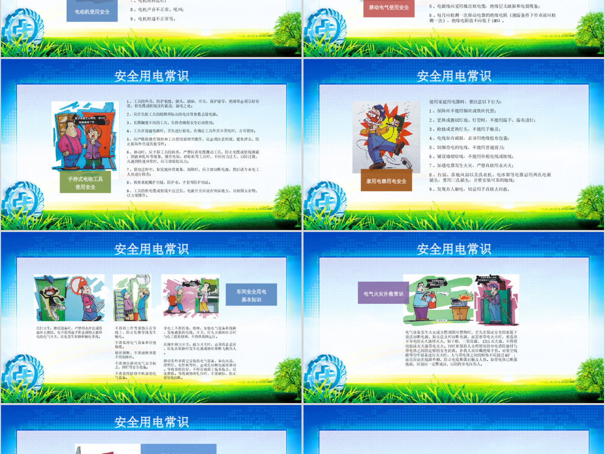 2020安全生产月会议培训ppt 2020安全生产月会议培训ppt