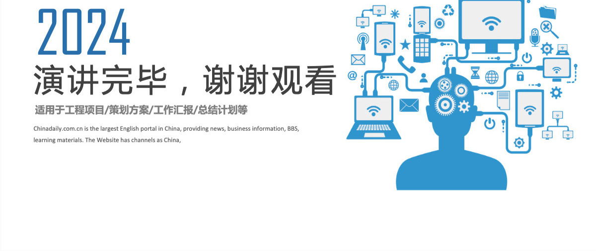 淡蓝色科技商业计划书PPT模板
