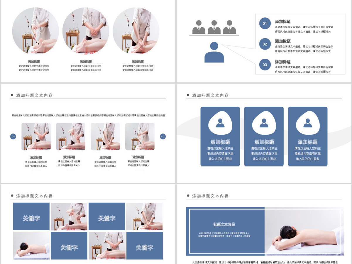 原创美容护肤美体精油按摩SPA养生PPT模板 原创美容护肤美体精油按摩SPA养生PPT模板