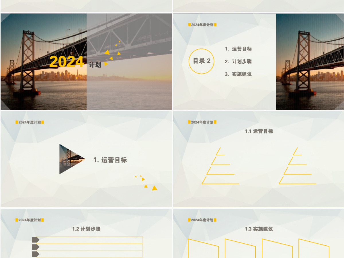 跨海大桥封面低面背景简约商务工作总结及计划ppt模板