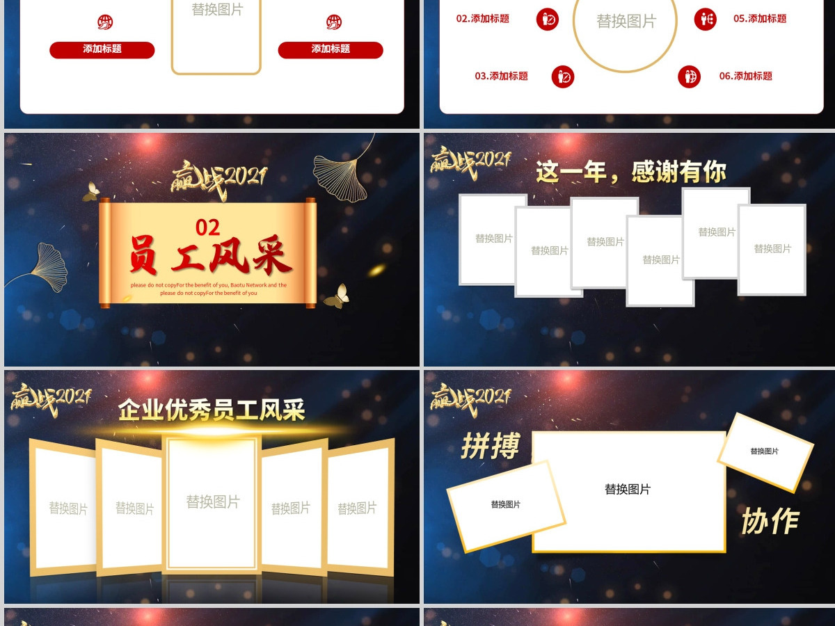 2021快闪牛年科技感企业年会暨颁奖典礼PPT模板