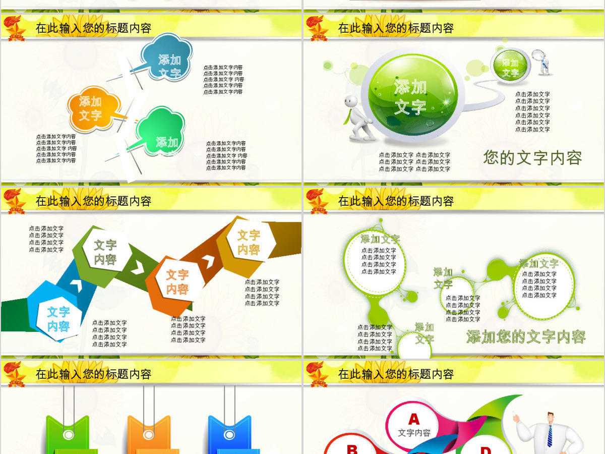 少先队红领巾小学生向日葵年终总结PPT
