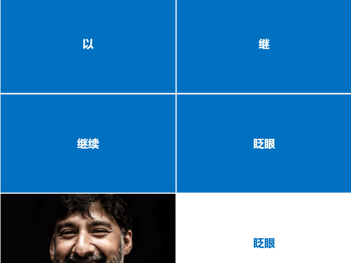 炫酷快闪产品发布宣传片PPT模板