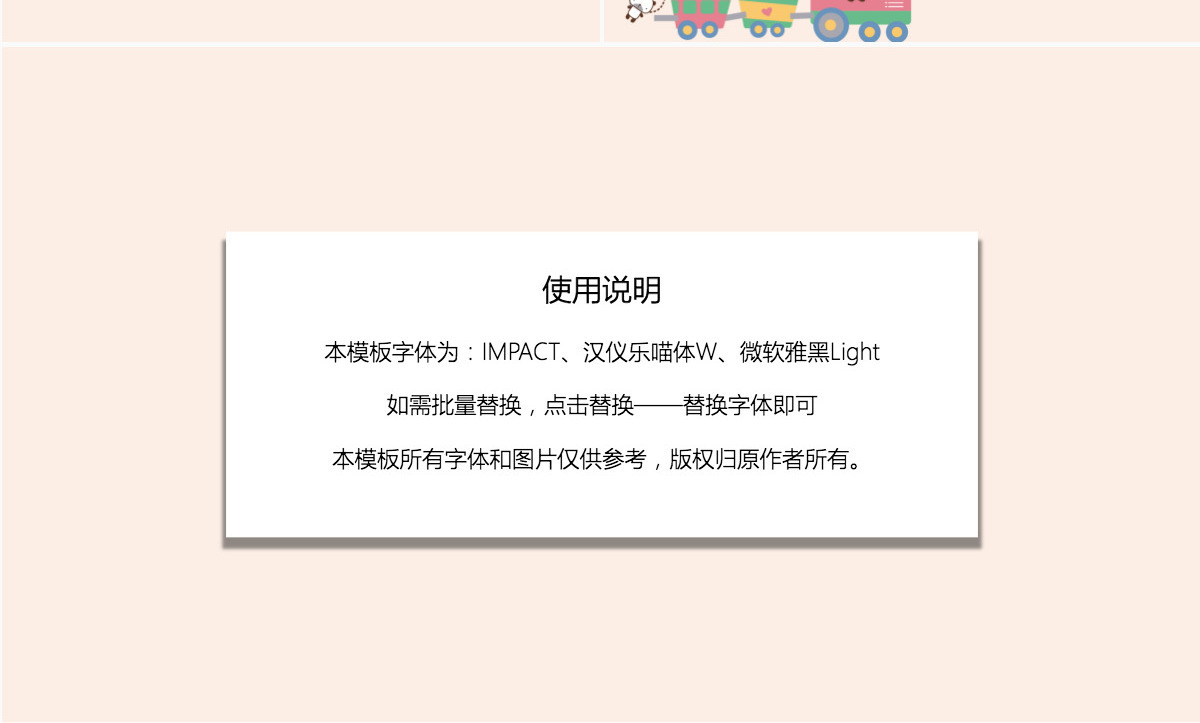 手绘卡通动画儿童教育课件ppt模板幻灯片