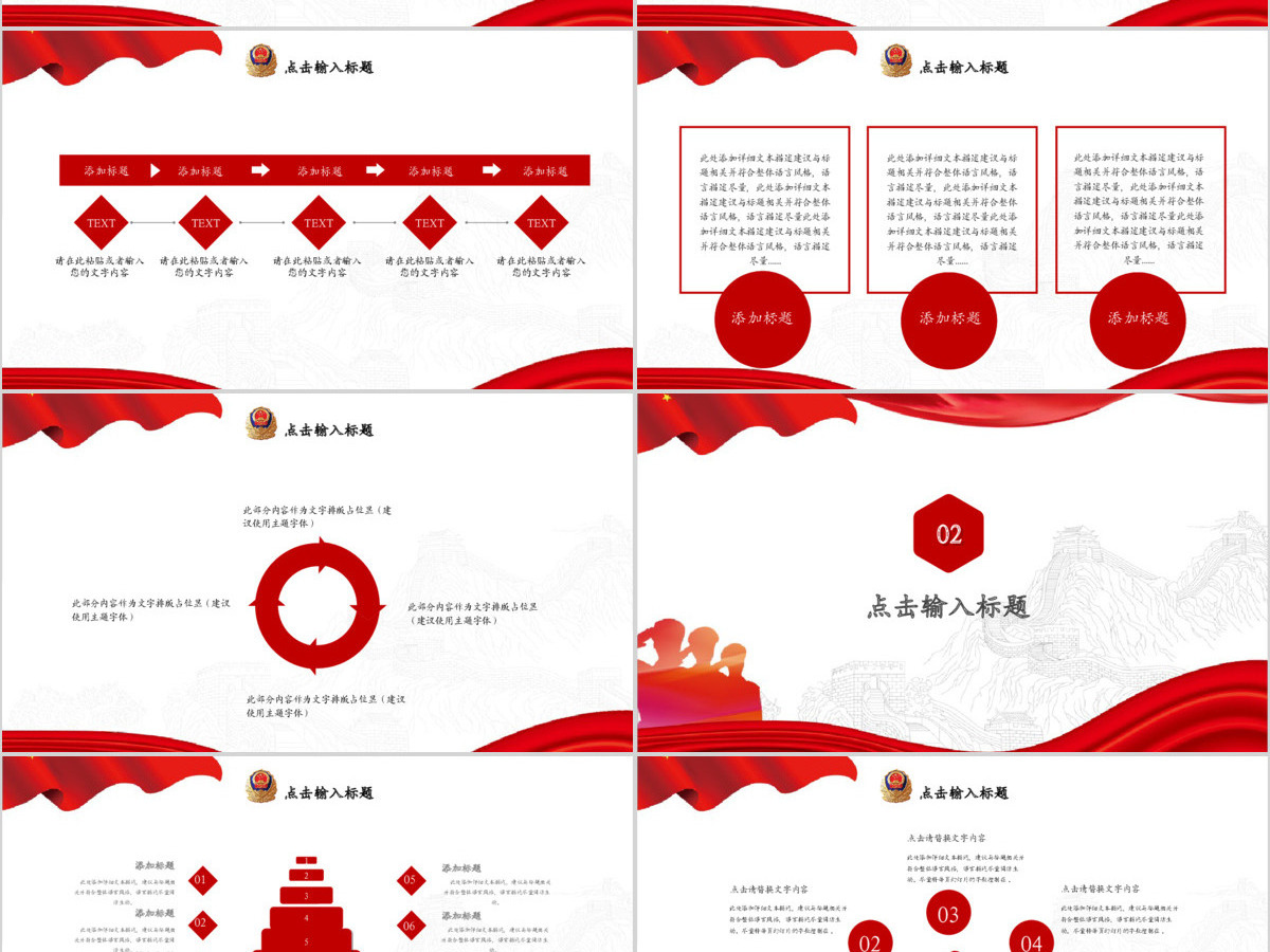 2021公安警察工作PPT模板 2021公安警察工作PPT模板