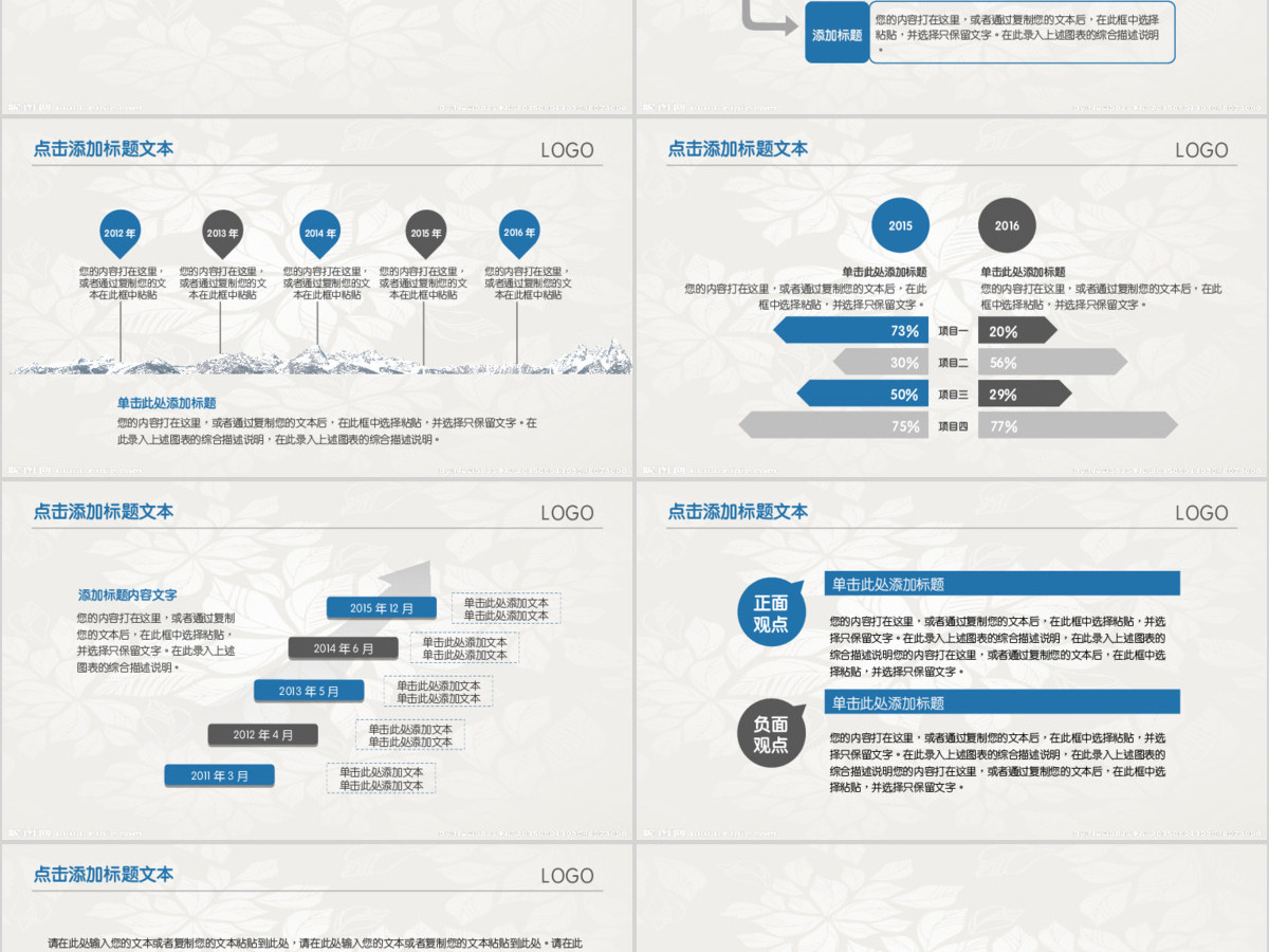 商务通用工作汇报PPT