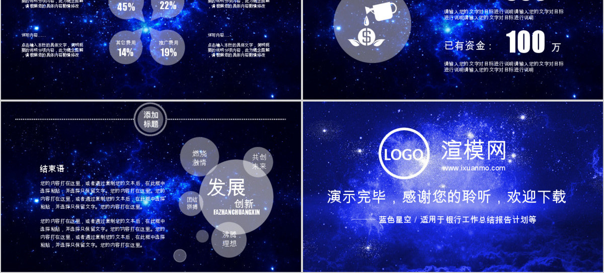 交通银行交行年中总结银行工作汇报PPT模板幻灯片