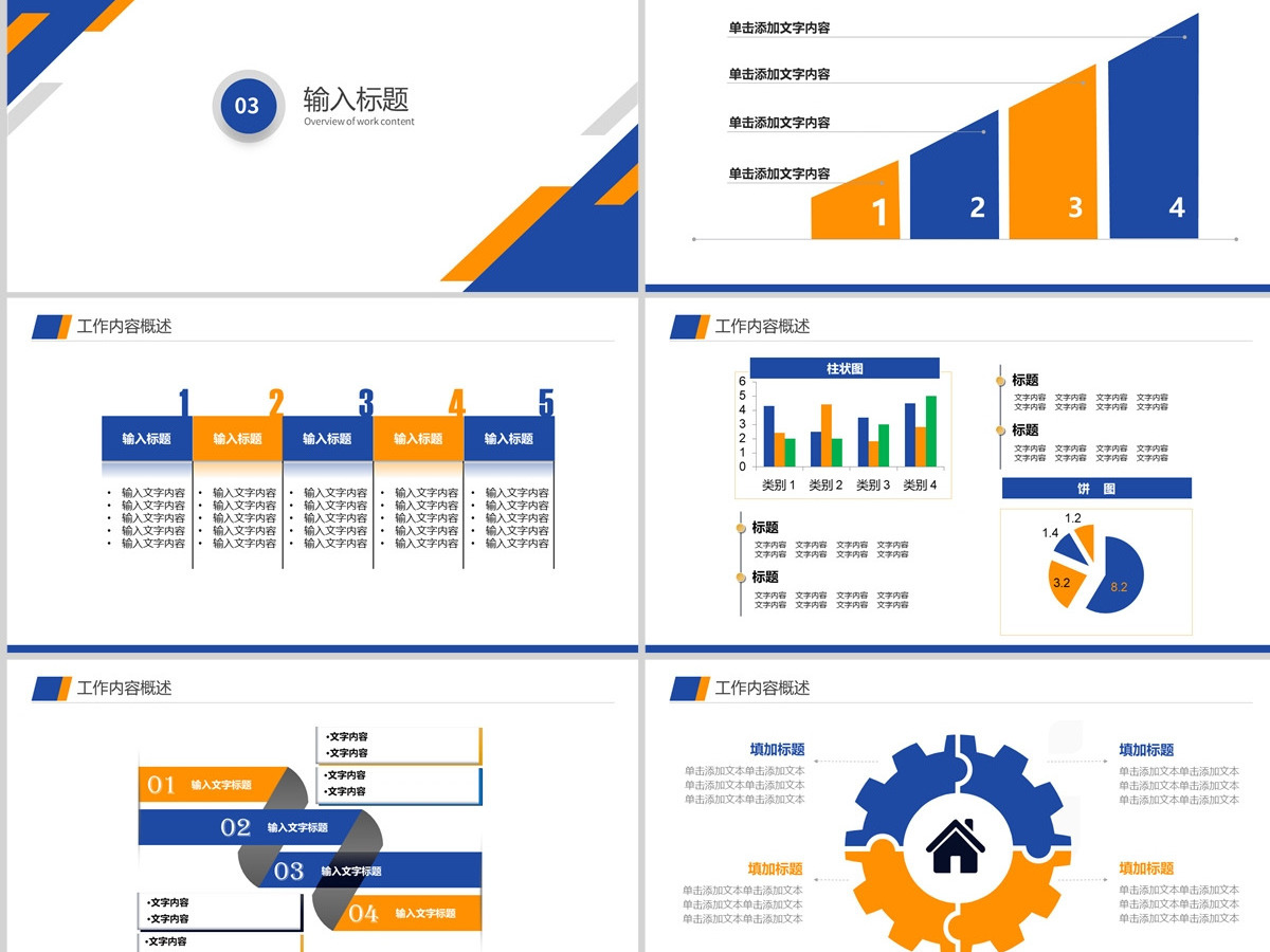 公司年终商务工作汇报工作总结年终总结 公司年终商务工作汇报工作总结年终总结