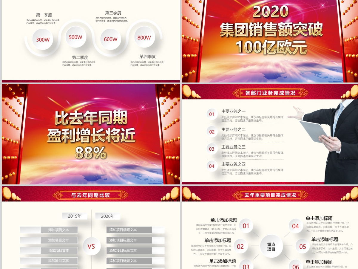 震撼倒计时2017赢战鸡年誓师颁奖年会 震撼倒计时2017赢战鸡年誓师颁奖年会