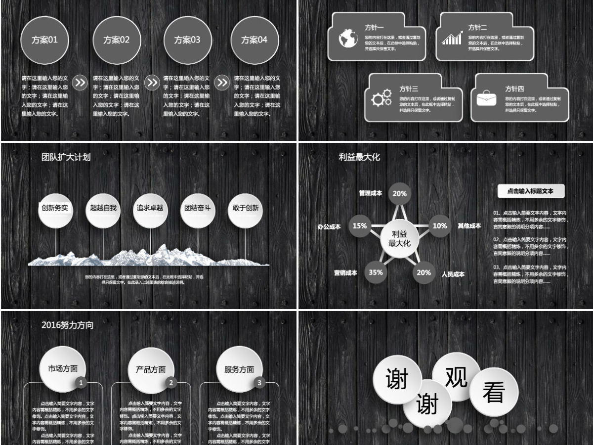 微立体年终工作总结汇报计划PPT