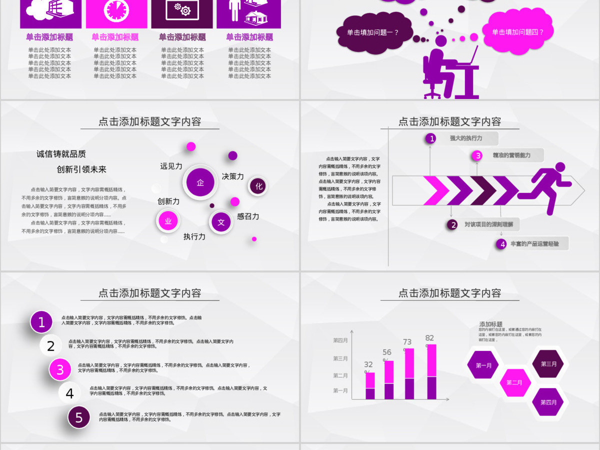 紫色客户答谢晚会企业年会员工表彰PPT 紫色客户答谢晚会企业年会员工表彰PPT