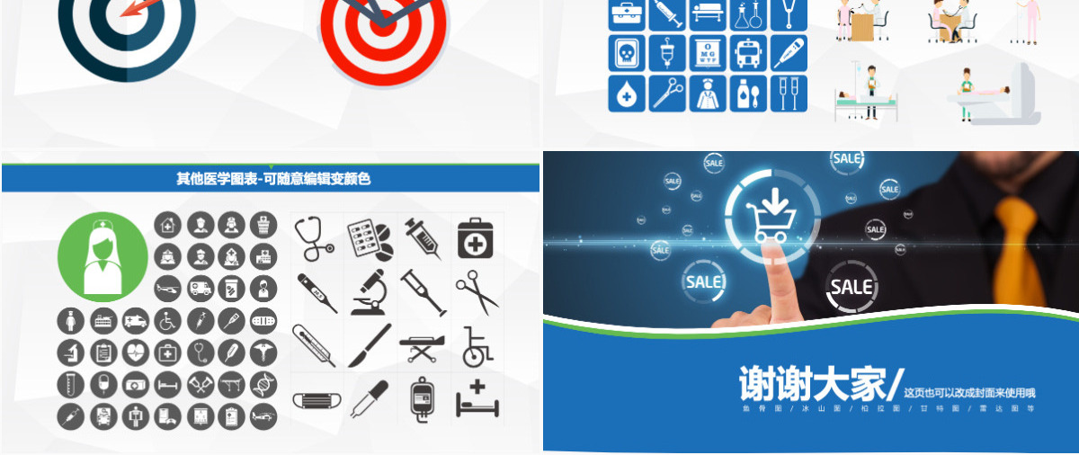 品管圈QC专用图表-鱼骨图柏拉图冰山图甘特图等PPT模板