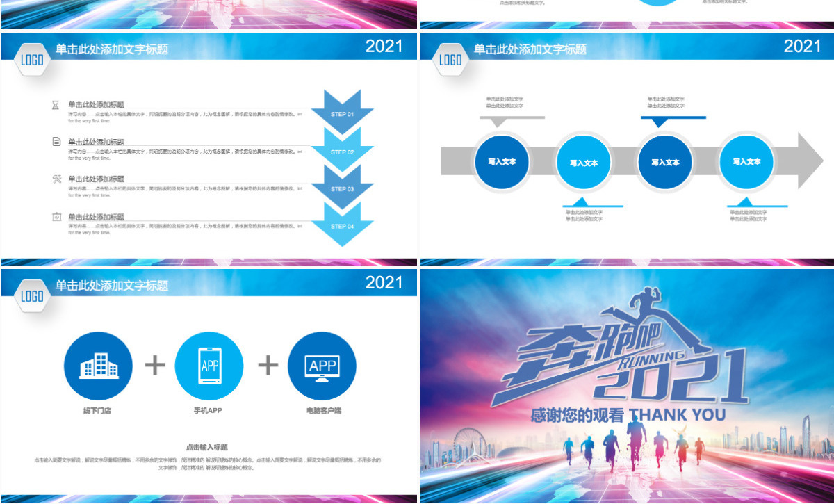 炫酷创意蓝色工作总结新年计划PPT模板