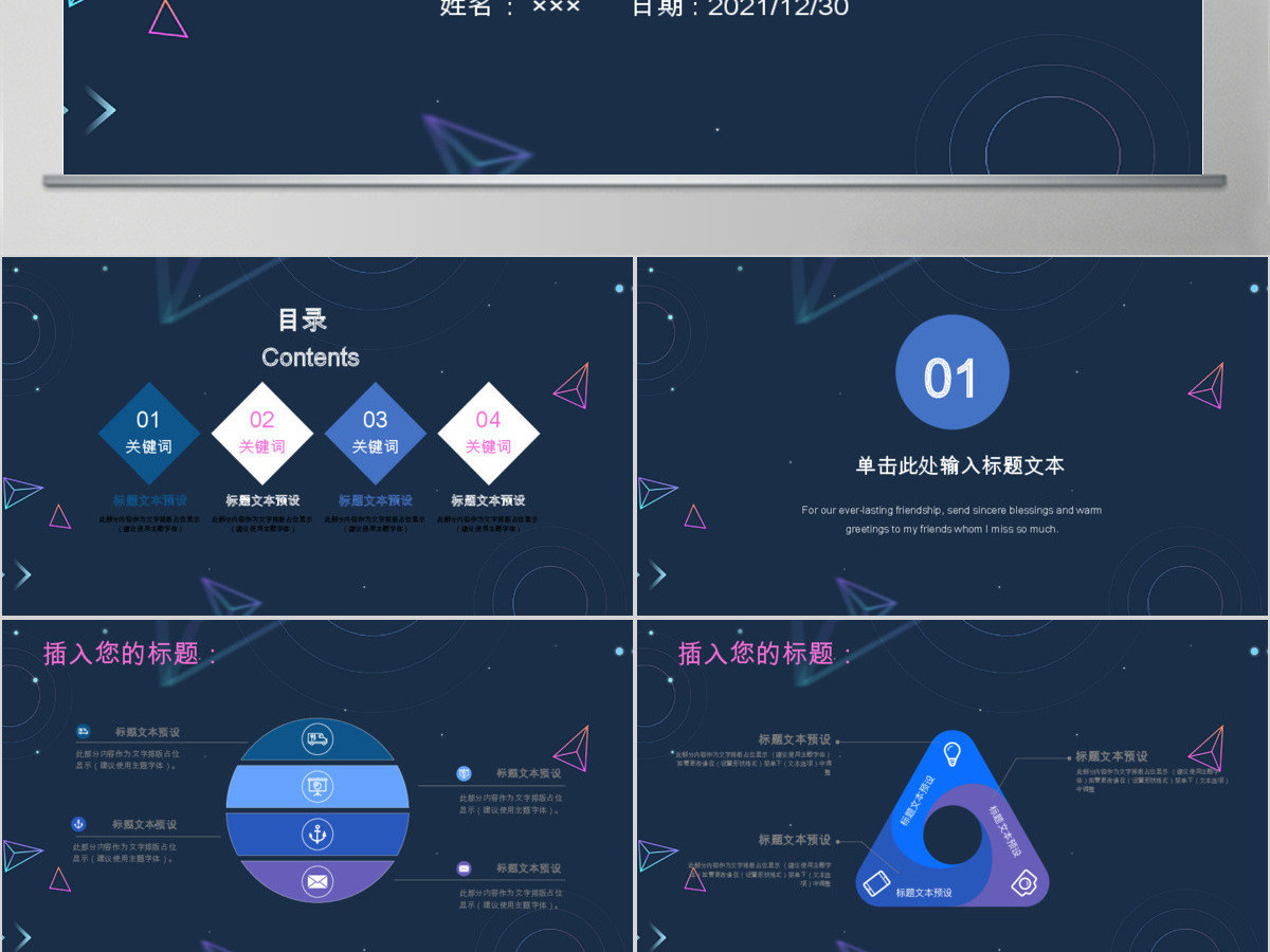 简约创意个人简历竞聘PPT模板 简约创意个人简历竞聘PPT模板