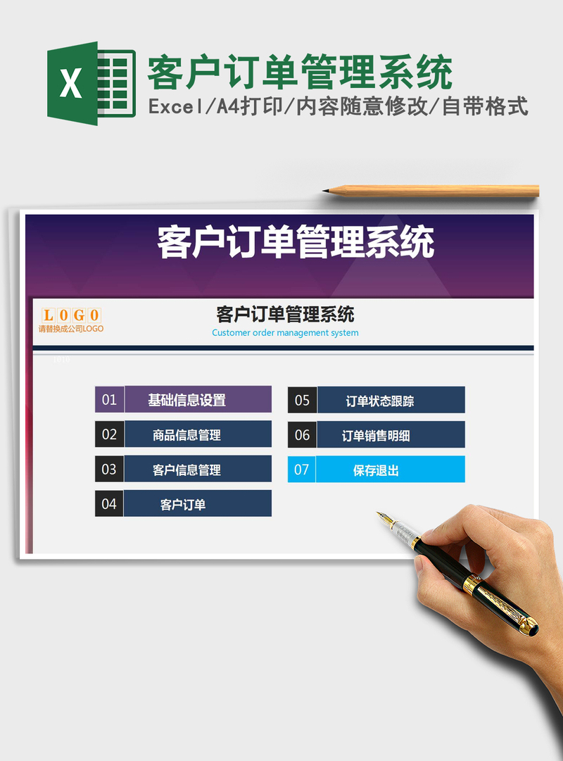2021年客户订单管理系统 2021年客户订单管理系统